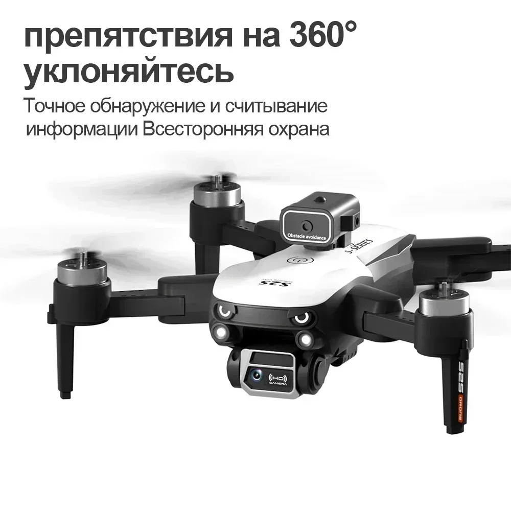 S2S Mini Drone 8K Professionel – Rc Drone E88 Bewertung und Preis